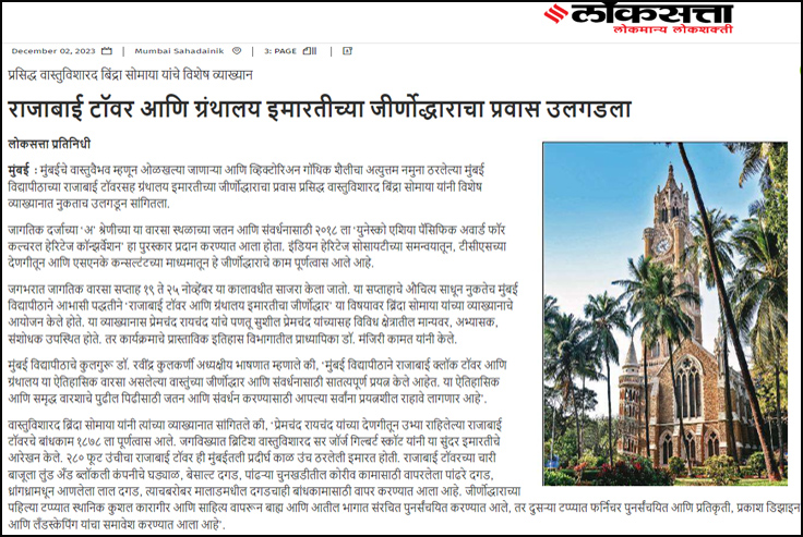 The journey of restoration of Rajabai Tower and Library building unfolded